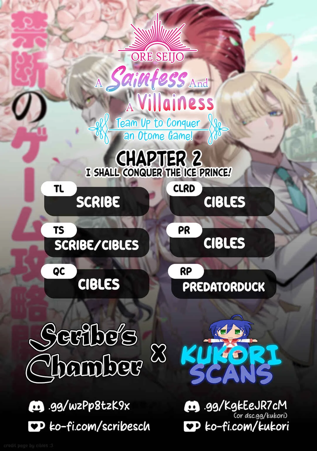 Ore Seijo: Ore ga Seijo de Omae Akuyaku Reijou—Saikyou Tag Otome Game Kanzen Kouryaku Itashimasu wa Chapter 2: I Shall Conquer the Ice Prince! - Page 1