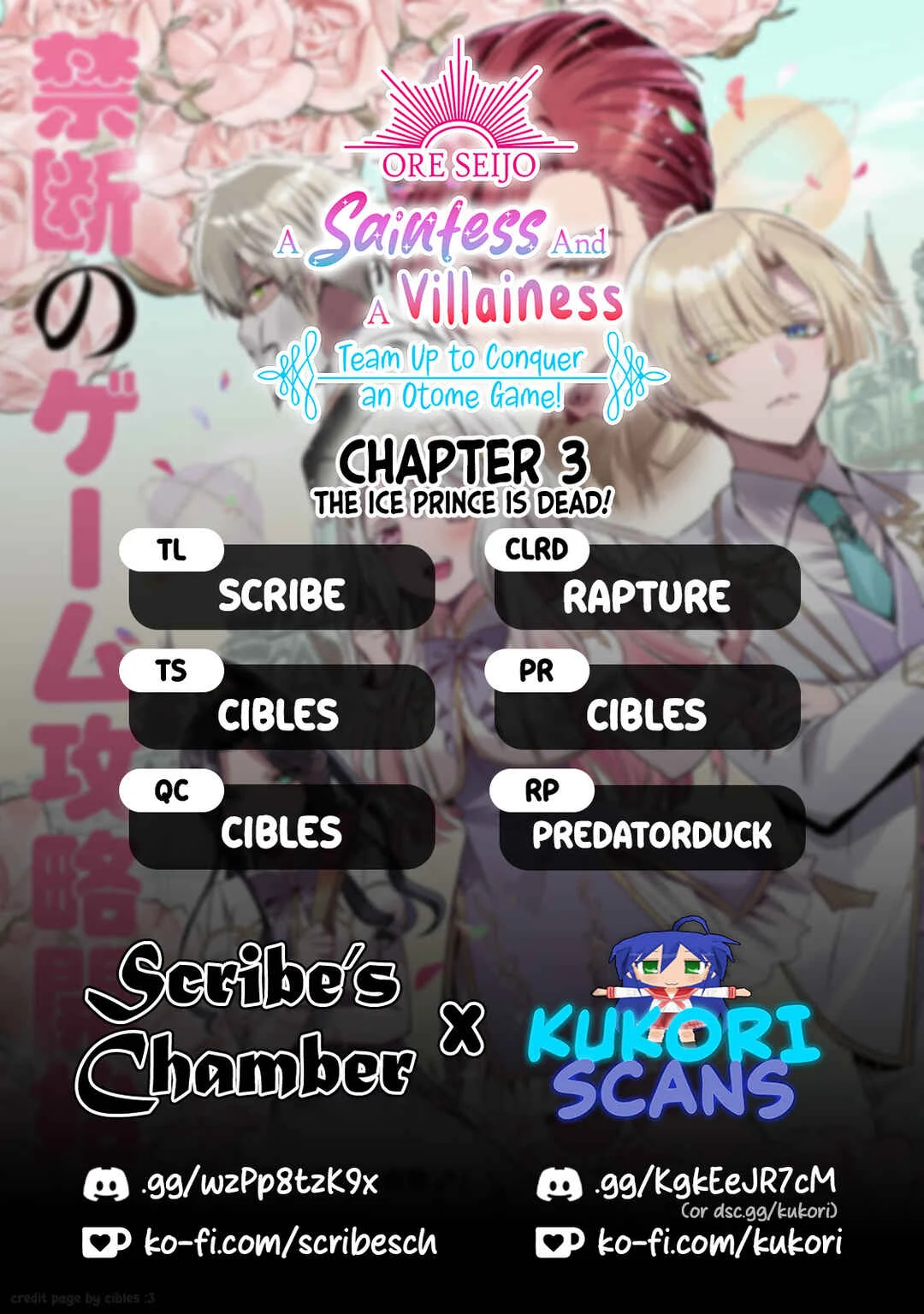 Ore Seijo: Ore ga Seijo de Omae Akuyaku Reijou—Saikyou Tag Otome Game Kanzen Kouryaku Itashimasu wa Chapter 3: The Ice Prince Is Dead! - Page 1