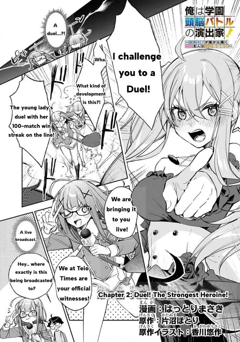 Ore wa Gakuen Zunou Battle no Enshutsuka! ~Jishou Mob ga Kage kara Egaku Saikyou Shujinkou Musou Scenario~ Chapter 2: Duel! The Strongest Heroine! - Page 1