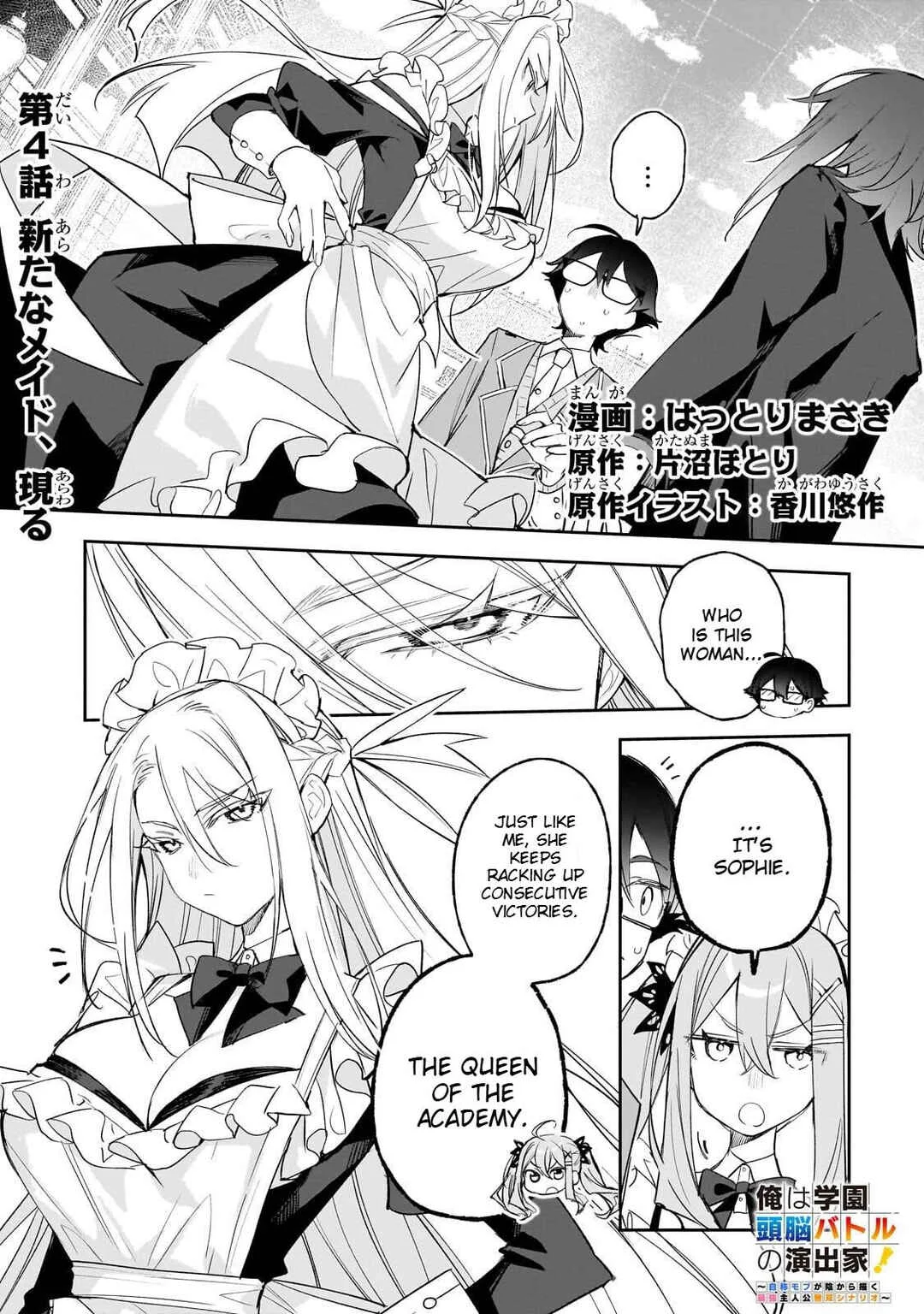 Ore wa Gakuen Zunou Battle no Enshutsuka! ~Jishou Mob ga Kage kara Egaku Saikyou Shujinkou Musou Scenario~ Chapter 4.1 - Page 1