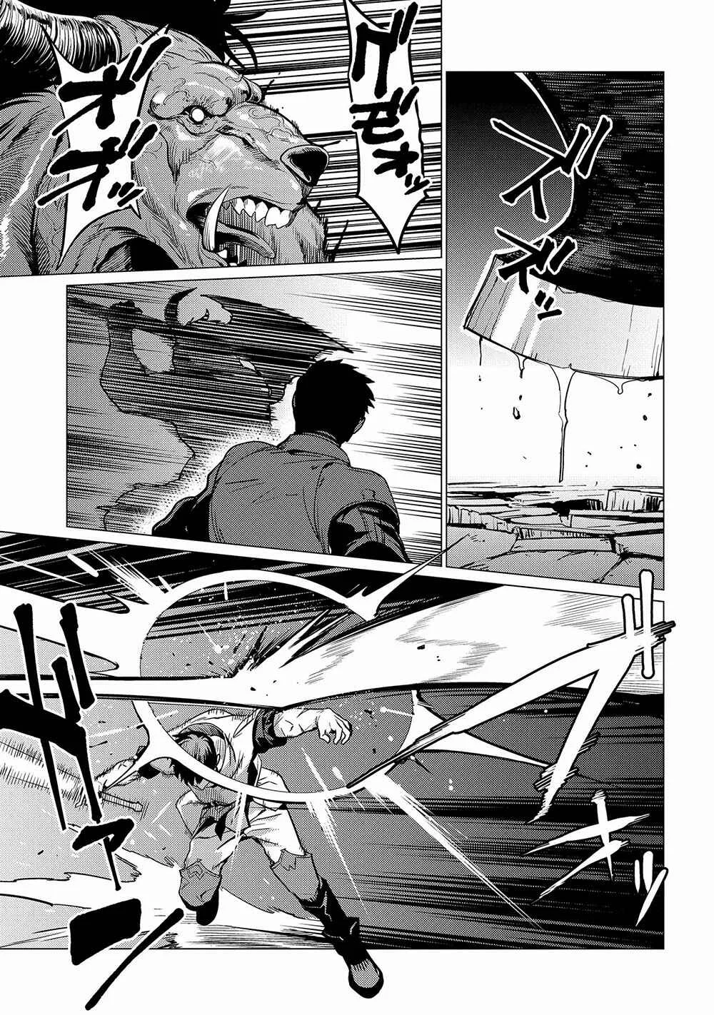 Ore wa Subete o [Parry] Suru: Gyaku Kanchigai no Sekai Saikyou wa Boukensha no Yume o Miru Chapter 1 - Page 31