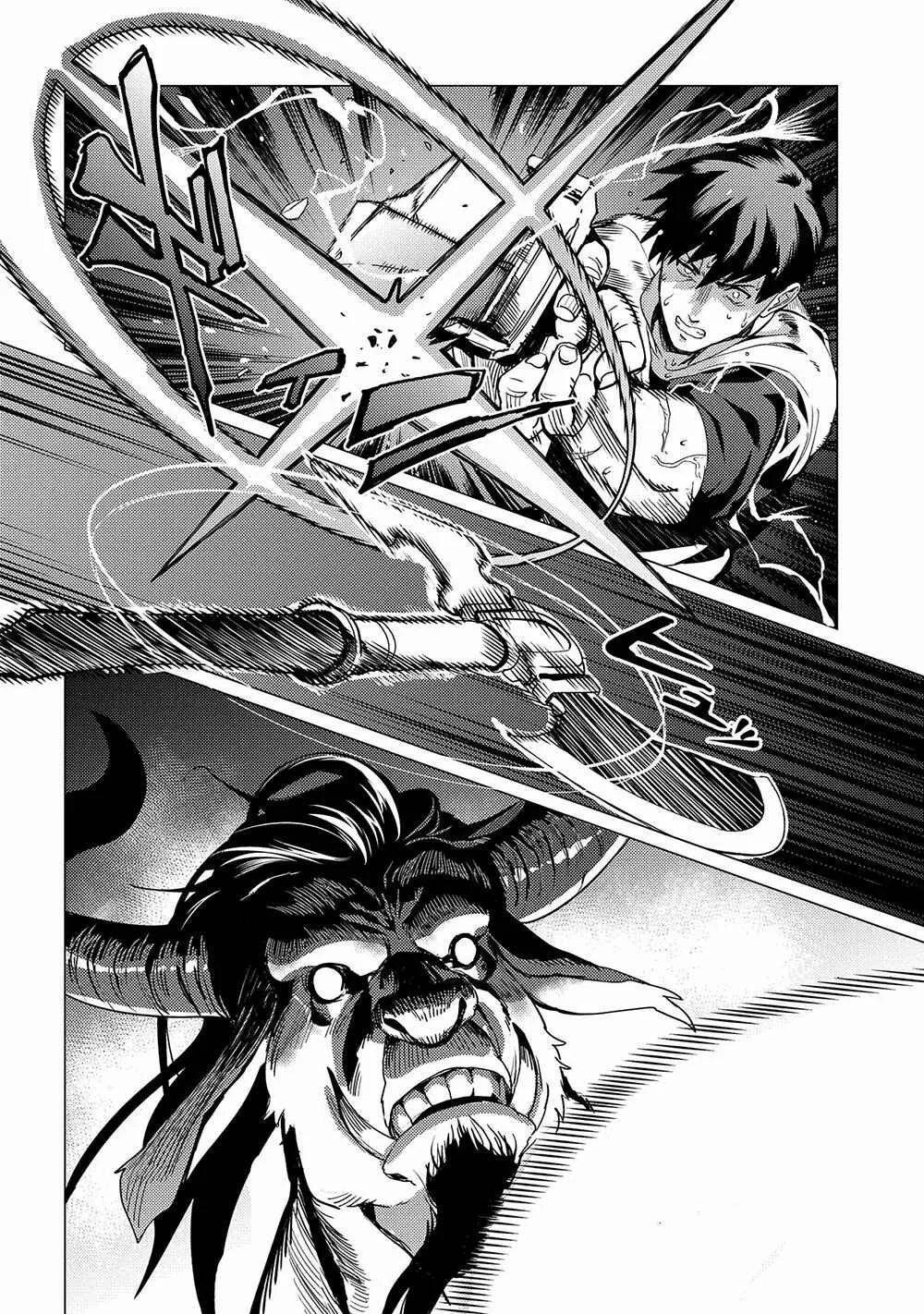 Ore wa Subete o [Parry] Suru: Gyaku Kanchigai no Sekai Saikyou wa Boukensha no Yume o Miru Chapter 1 - Page 37