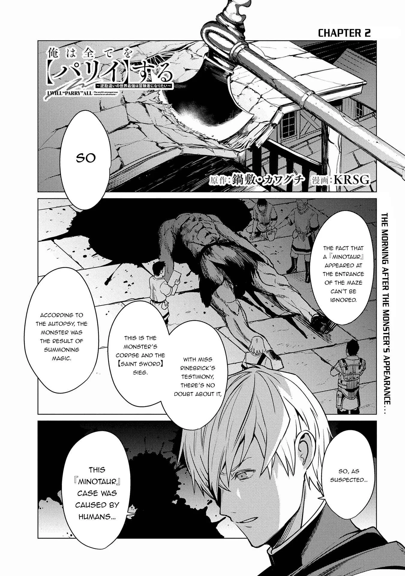Ore wa Subete o [Parry] Suru: Gyaku Kanchigai no Sekai Saikyou wa Boukensha no Yume o Miru Chapter 2 - Page 1