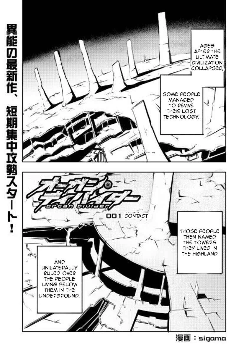 Organ Divider Chapter 1: Contact - Page 1