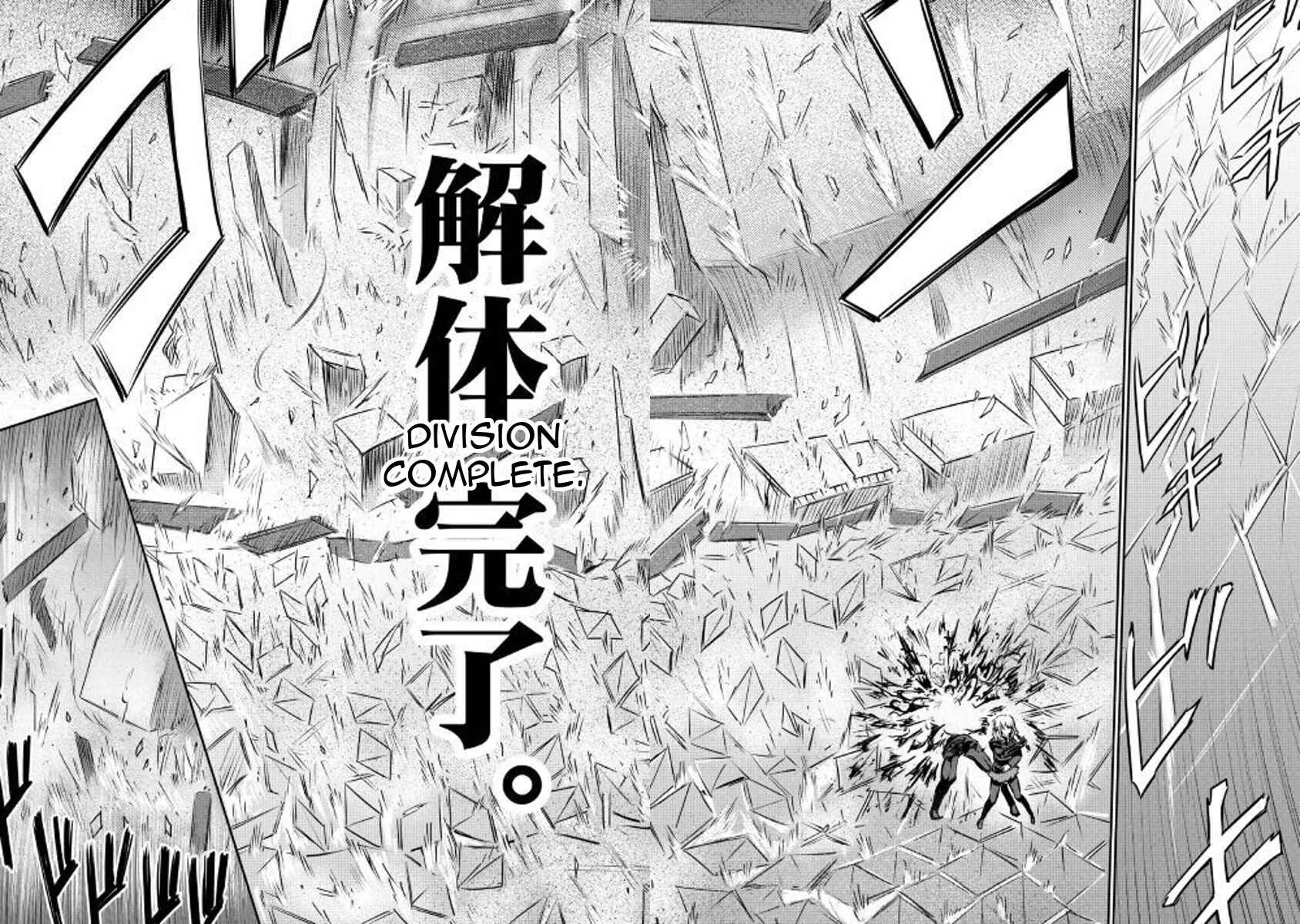 Organ Divider Chapter 3: Decisive battle - Page 20