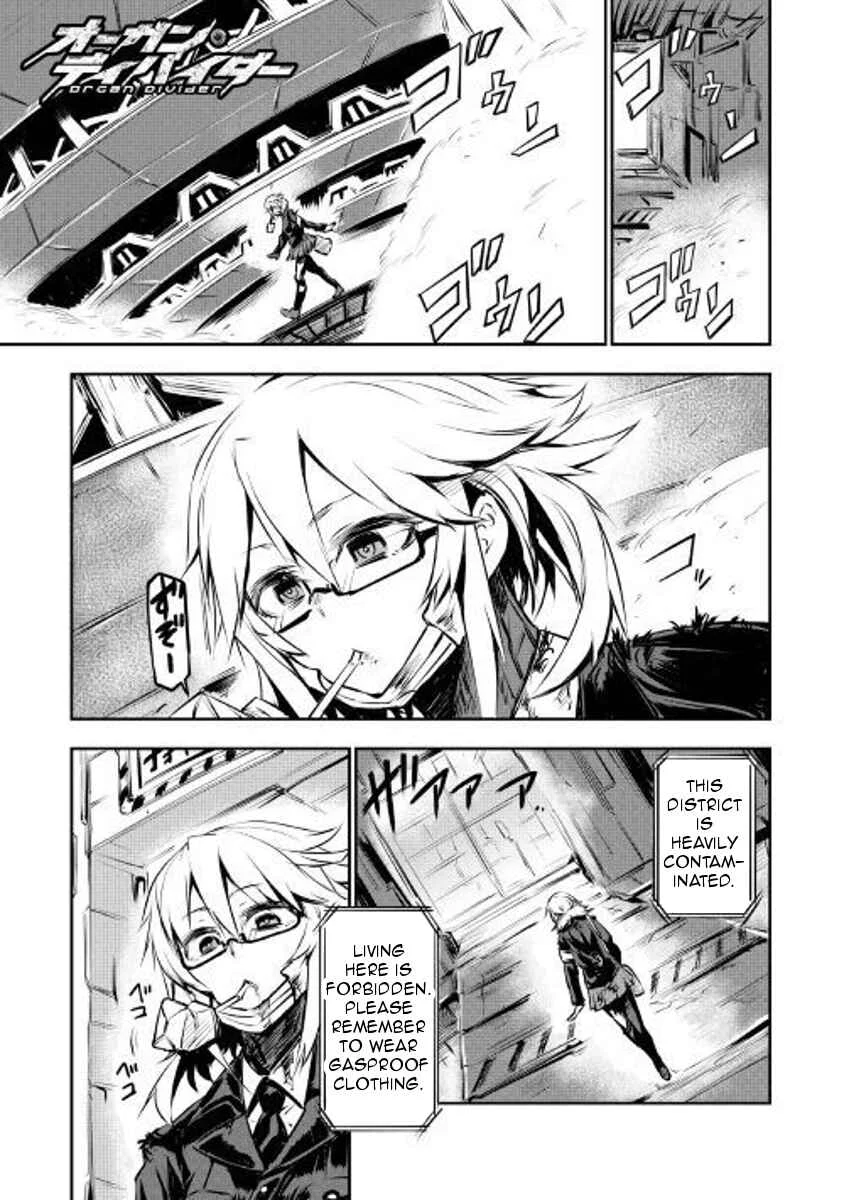 Organ Divider Chapter 4: Killing heart - Page 1
