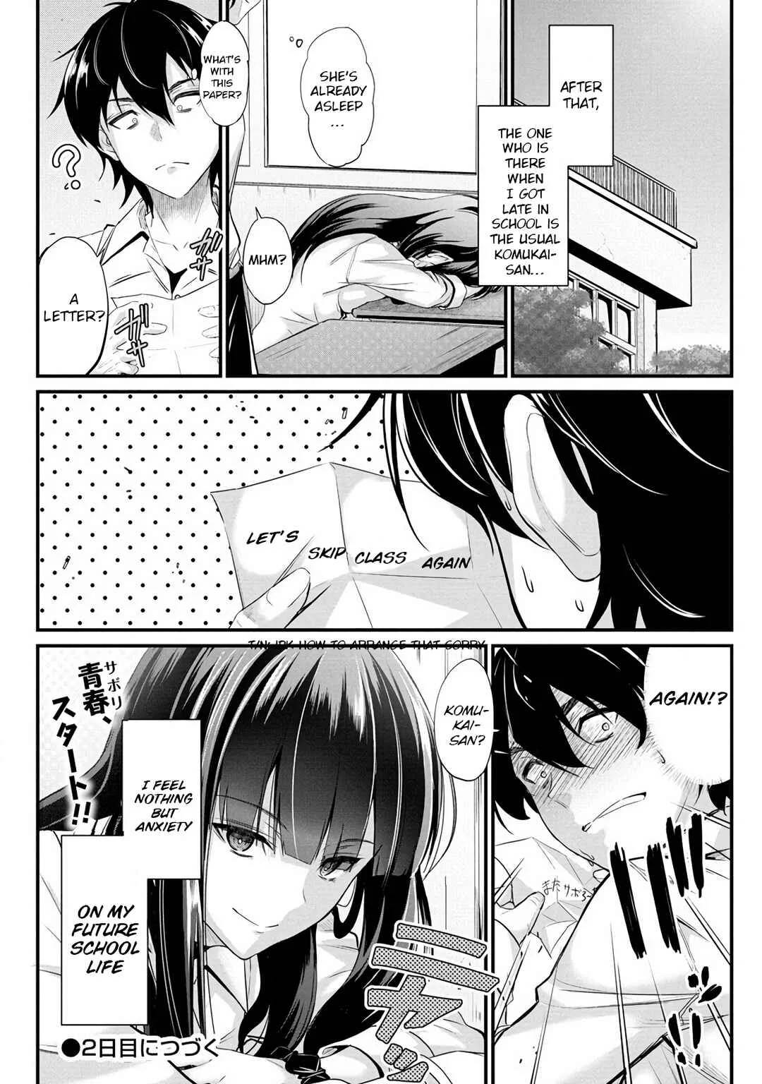 Osabori Jouzuna Komukai-san wa Ore wo Nogasanai!! Chapter 1 - Page 27