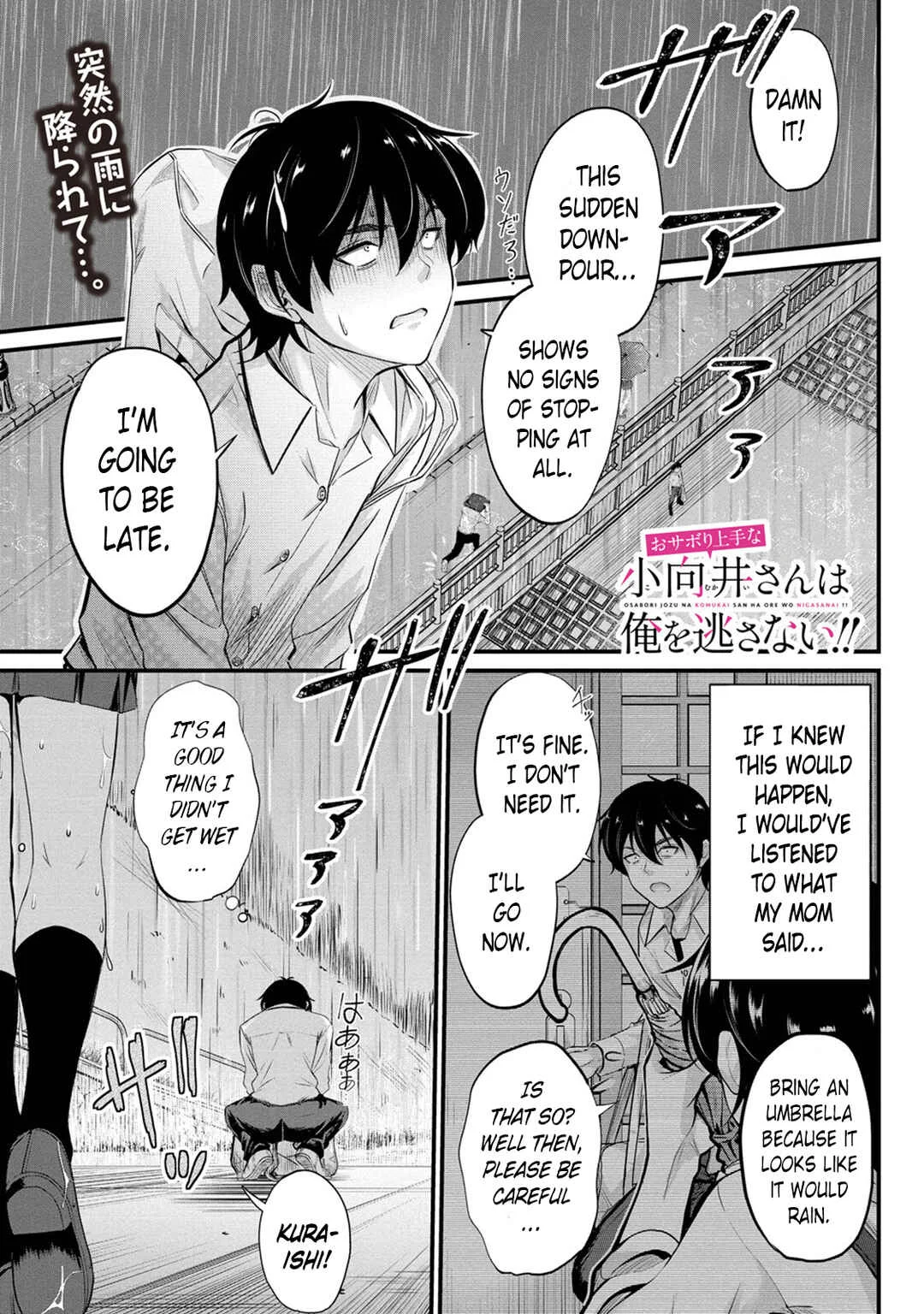 Osabori Jouzuna Komukai-san wa Ore wo Nogasanai!! Chapter 4 - Page 2