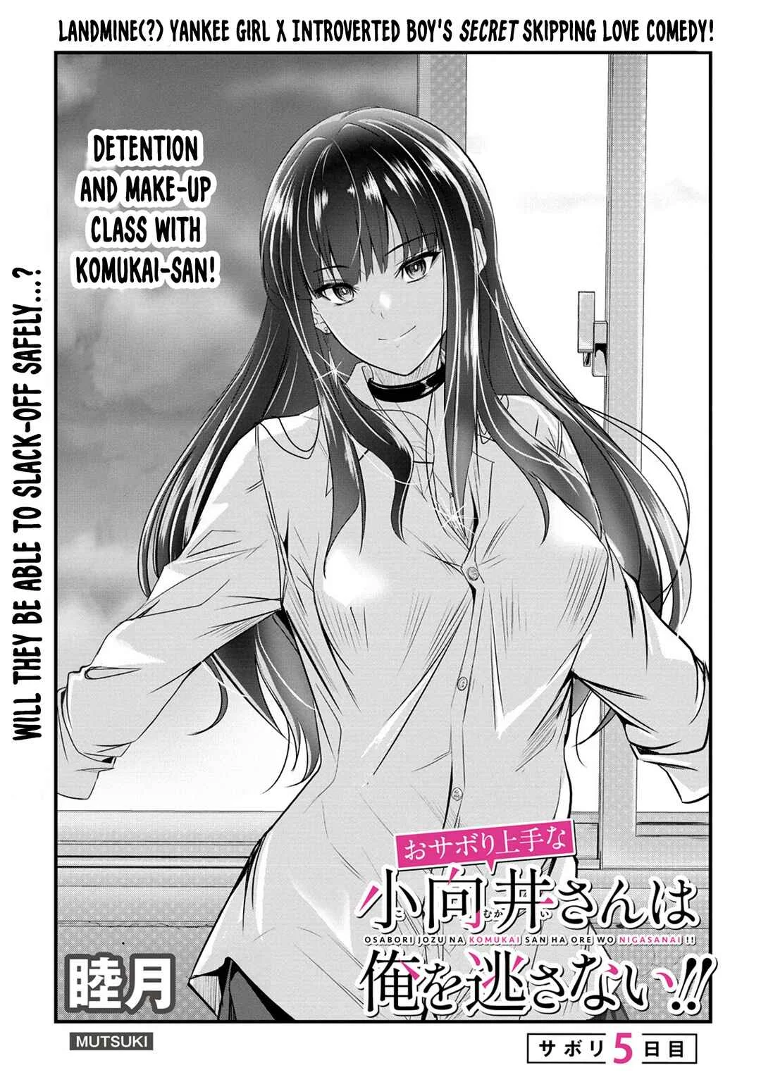 Osabori Jouzuna Komukai-san wa Ore wo Nogasanai!! Chapter 5 - Page 4