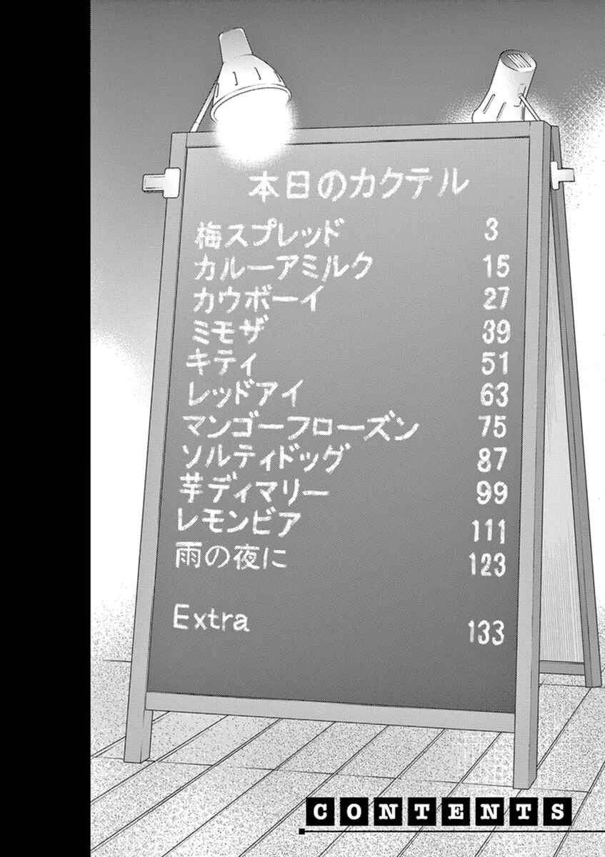 Osake wa Fuufu ni Natte Kara Chapter 1: Umeshu Highball - Page 4