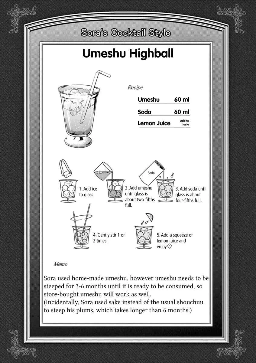 Osake wa Fuufu ni Natte Kara Chapter 1: Umeshu Highball - Page 15