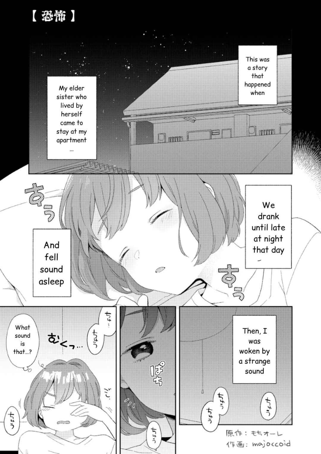 Osananajimi Lesbian Giwaku Chapter 2: A scary story - Page 1