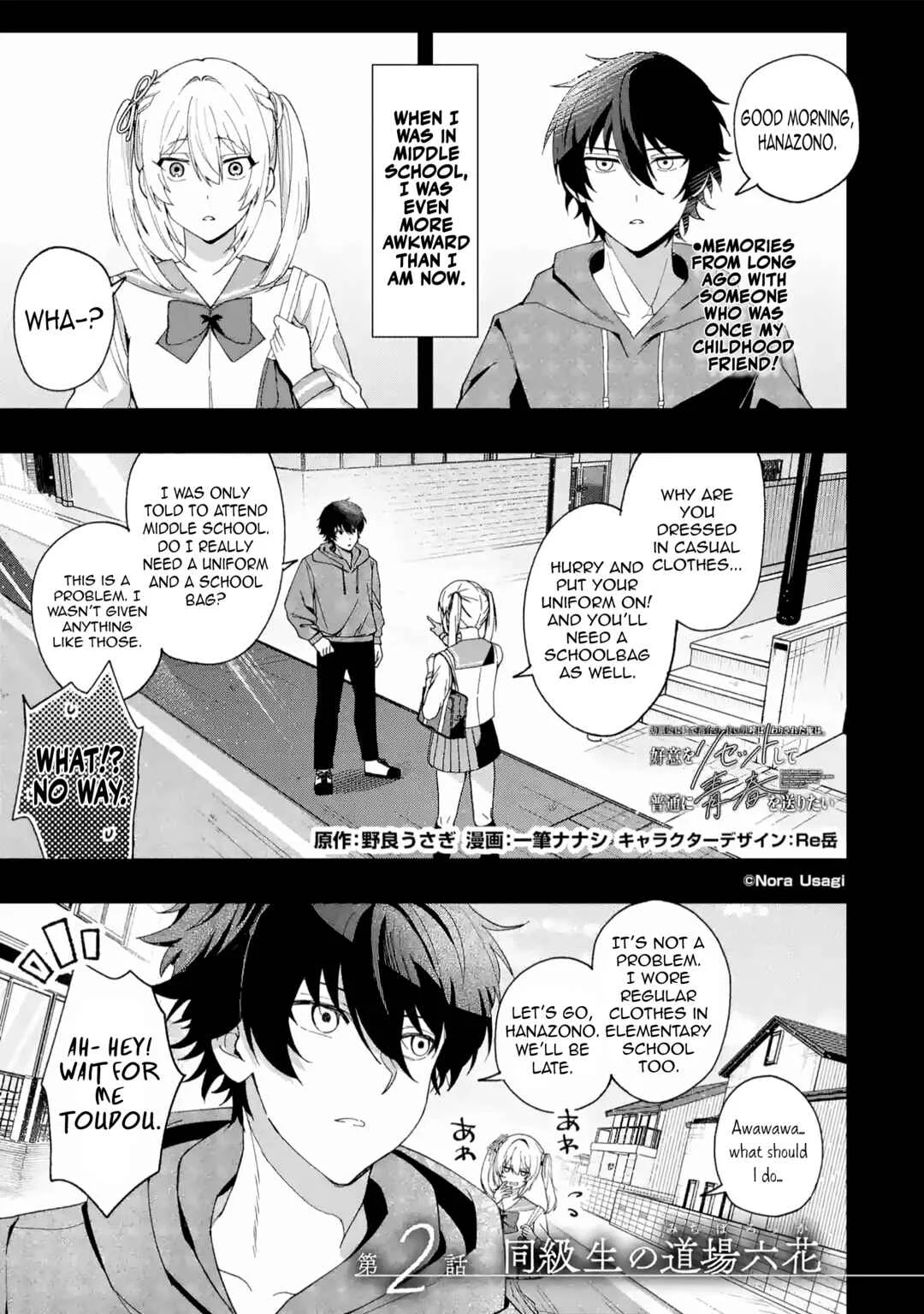 Osananajimi ni Kage de Tsugou no Yoi Otoko Yobawari Sareta Ore wa, Koui o Reset Shite Futsuu ni Seishun o Okuritai Chapter 2 - Page 1