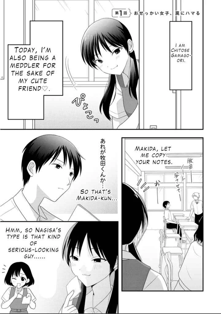 Osekkai Joshi, Koi o Suru Chapter 1 - Page 2