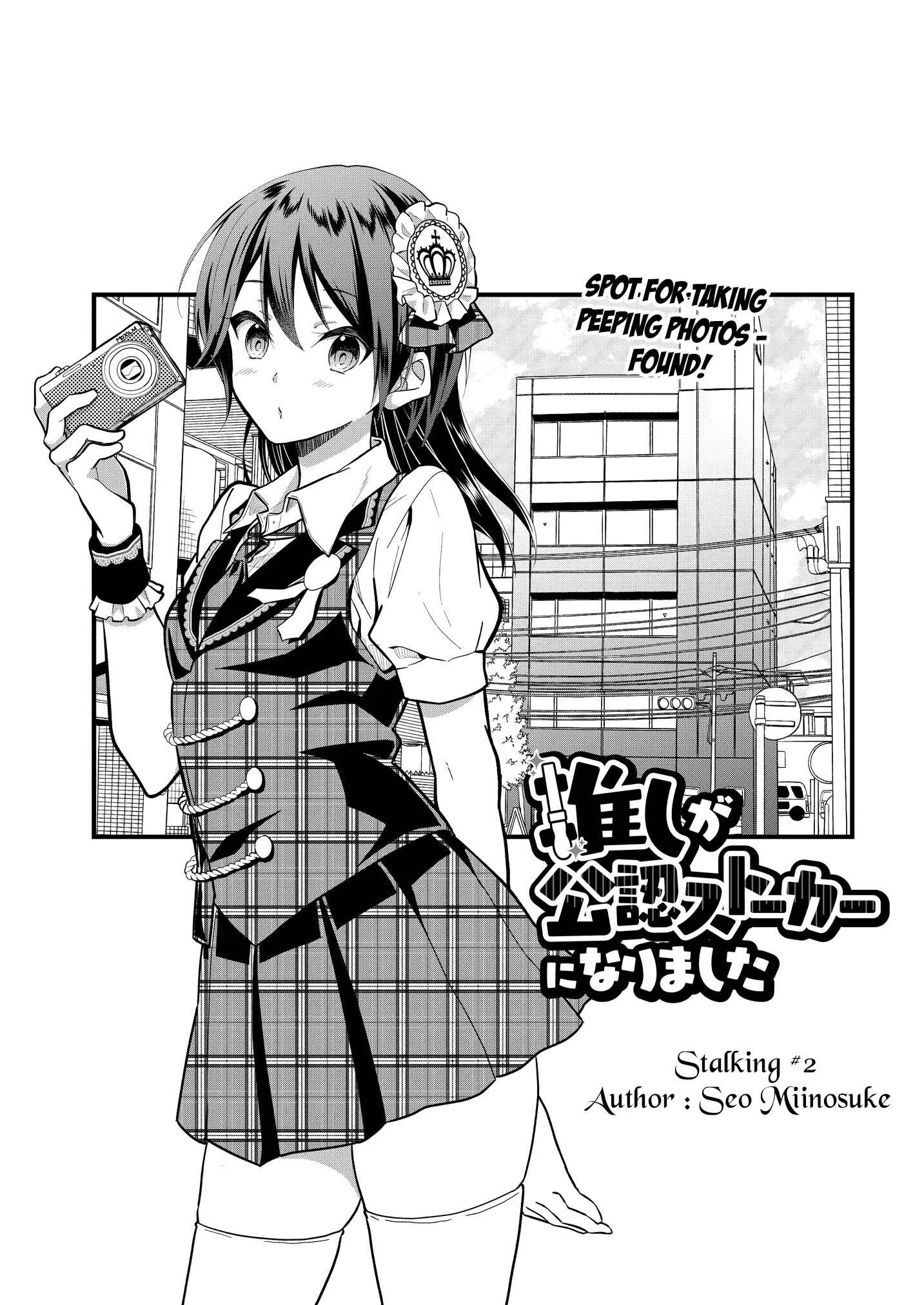 Oshi ga Kounin Stalker ni Narimashita Chapter 2.1 - Page 3