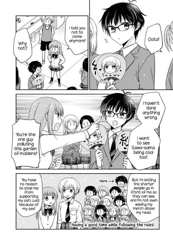 Oshibana! Chapter 1 - Page 6