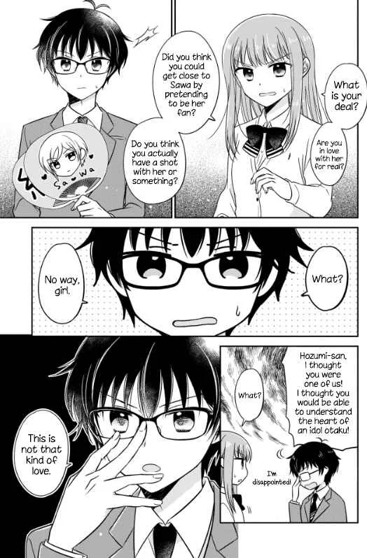 Oshibana! Chapter 1 - Page 7