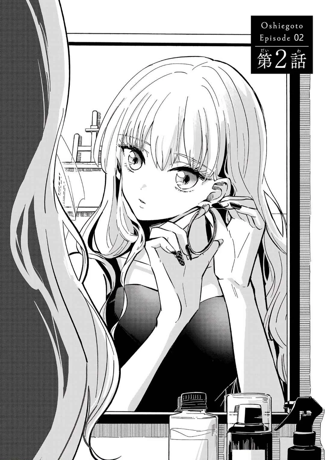 Oshiegoto - Doujin Kyoushi to Tensai Gyaru Chapter 2 - Page 2
