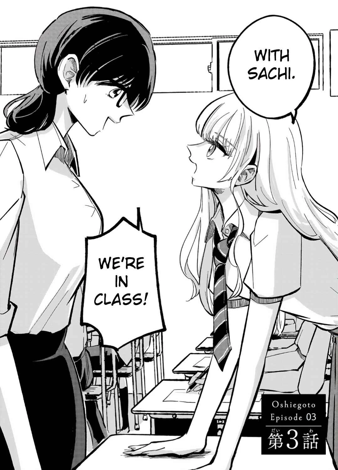 Oshiegoto - Doujin Kyoushi to Tensai Gyaru Chapter 3 - Page 2