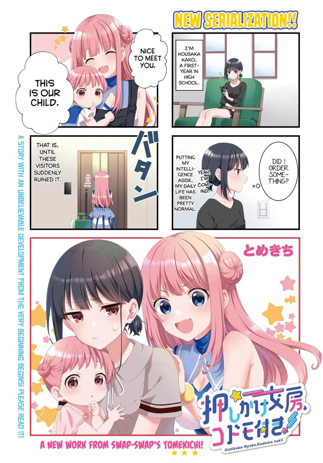 Oshikake Nyobo, Kodomo Tsuki! Chapter 1 - Page 1
