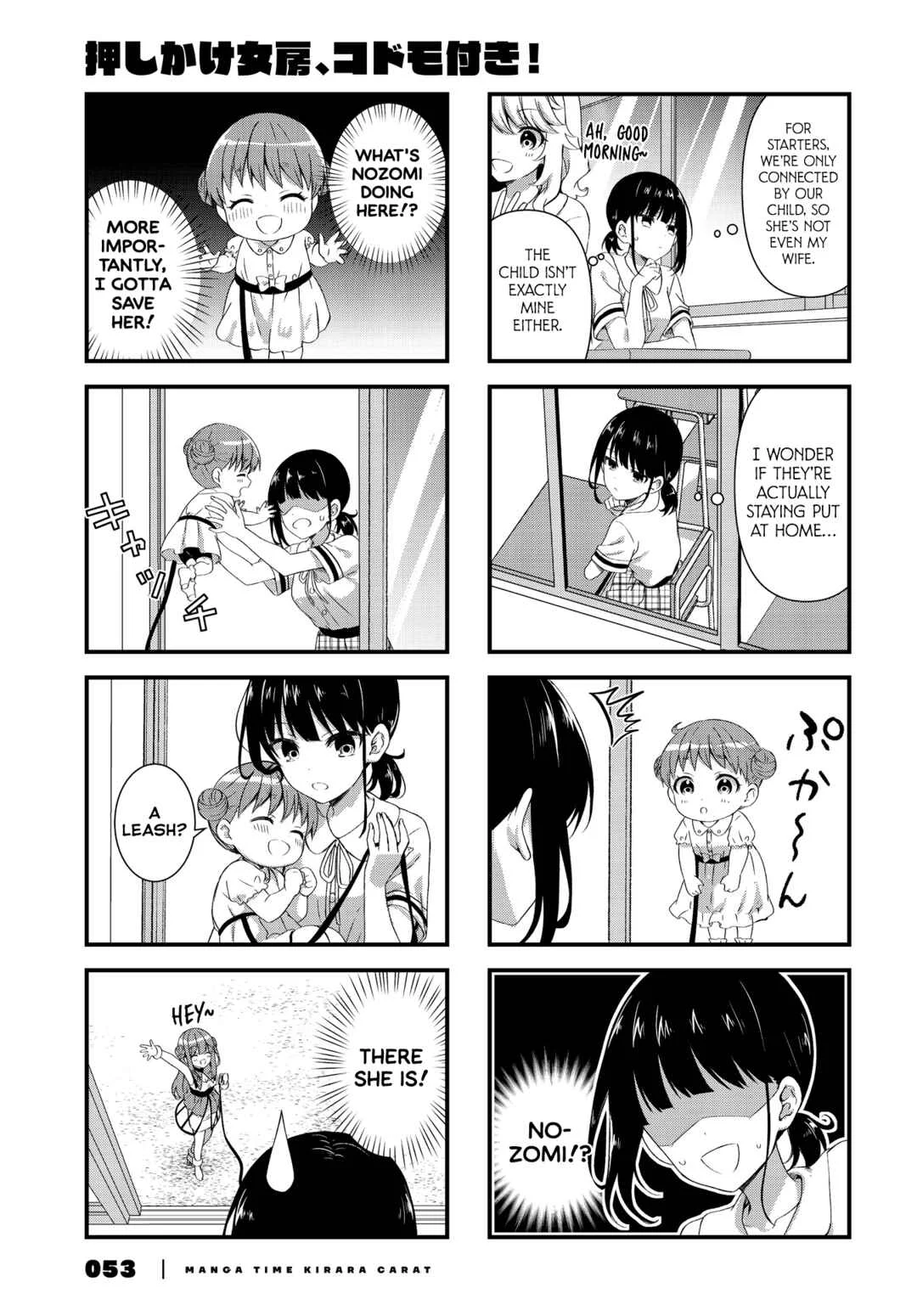 Oshikake Nyobo, Kodomo Tsuki! Chapter 2 - Page 3