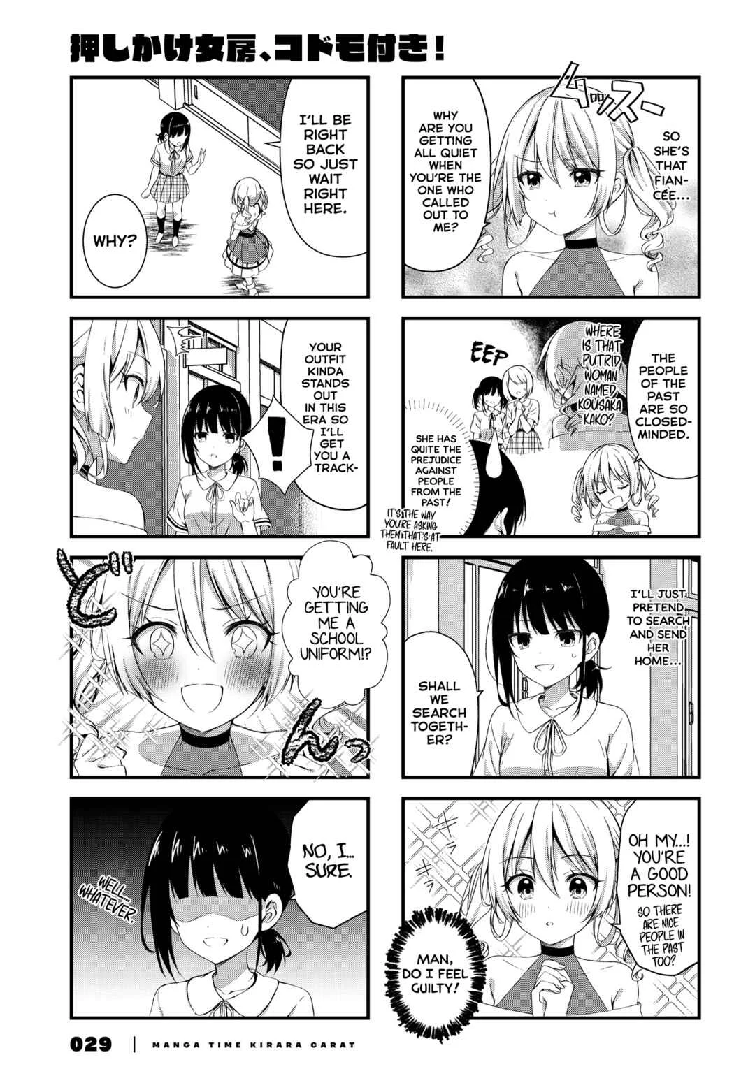 Oshikake Nyobo, Kodomo Tsuki! Chapter 5 - Page 3