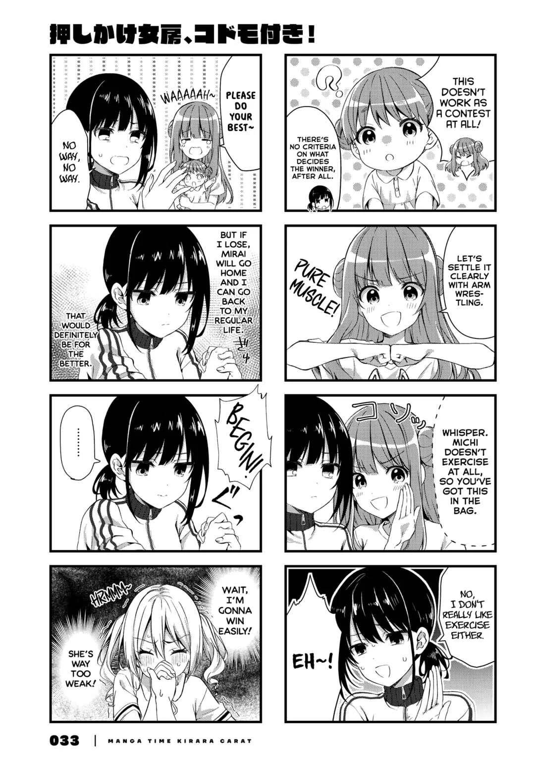 Oshikake Nyobo, Kodomo Tsuki! Chapter 5 - Page 7