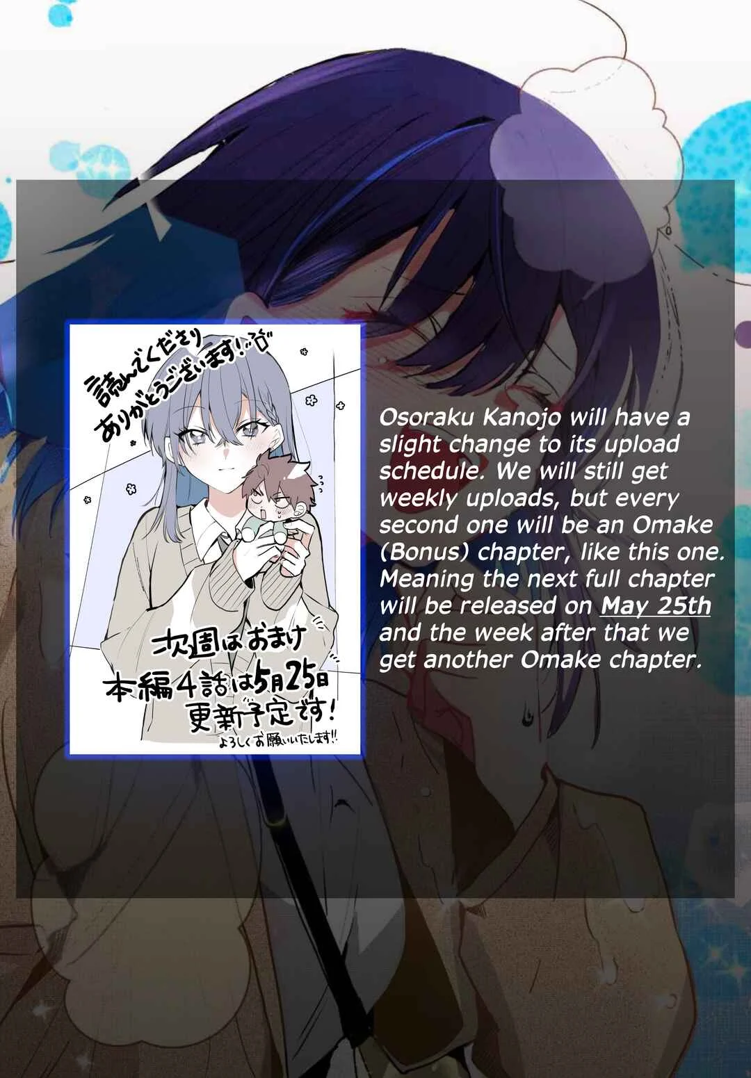 Osoraku Kanojo wa Ore no Aniki o Neratteru Chapter 3.5: Bonus - Page 1