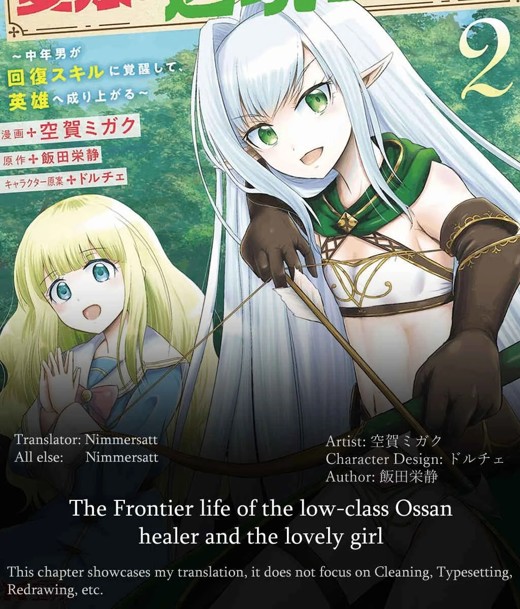 Ossan Teihen Chiyushi to Manamusume no Henkyou Life ~Chuunen Otoko ga Kaifuku Skill ni Kakusei Shite, Eiyuu e Nariagaru~ Chapter 1: That's it! Let's move to a frontier town! - Page 1