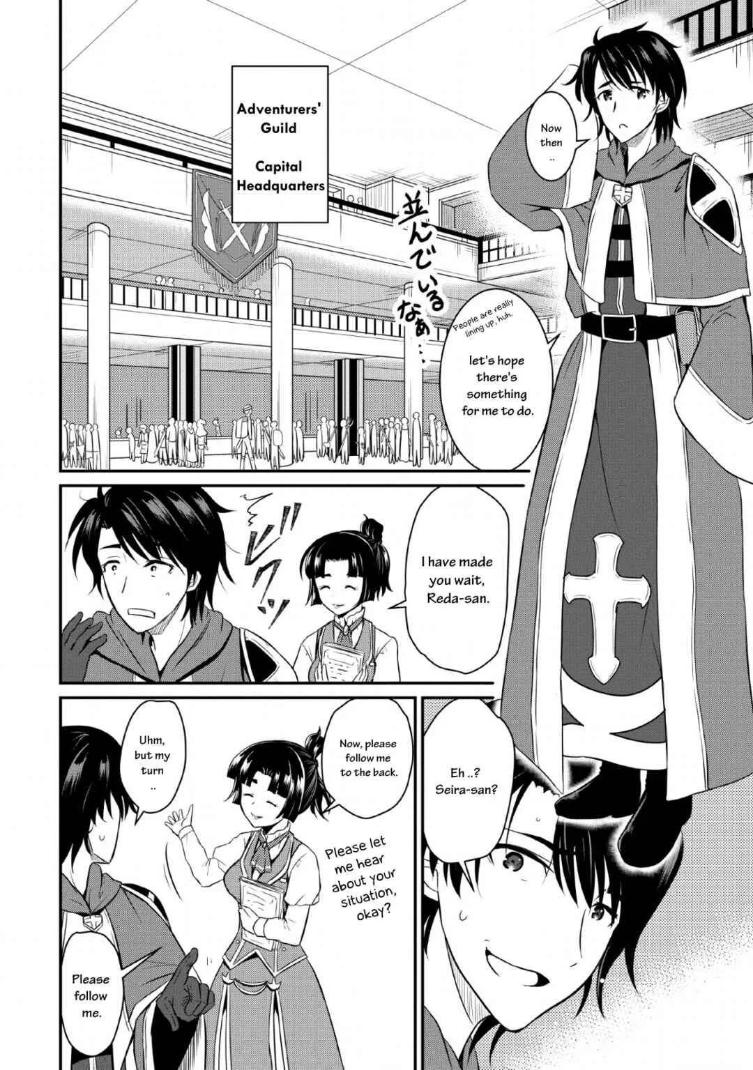 Ossan Teihen Chiyushi to Manamusume no Henkyou Life ~Chuunen Otoko ga Kaifuku Skill ni Kakusei Shite, Eiyuu e Nariagaru~ Chapter 1: That's it! Let's move to a frontier town! - Page 19