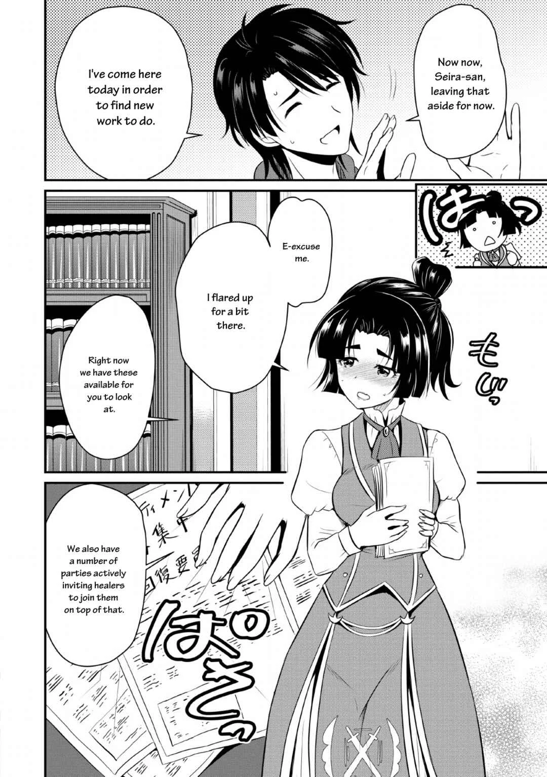 Ossan Teihen Chiyushi to Manamusume no Henkyou Life ~Chuunen Otoko ga Kaifuku Skill ni Kakusei Shite, Eiyuu e Nariagaru~ Chapter 1: That's it! Let's move to a frontier town! - Page 23