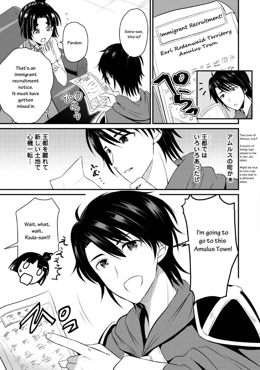 Ossan Teihen Chiyushi to Manamusume no Henkyou Life ~Chuunen Otoko ga Kaifuku Skill ni Kakusei Shite, Eiyuu e Nariagaru~ Chapter 1: That's it! Let's move to a frontier town! - Page 24