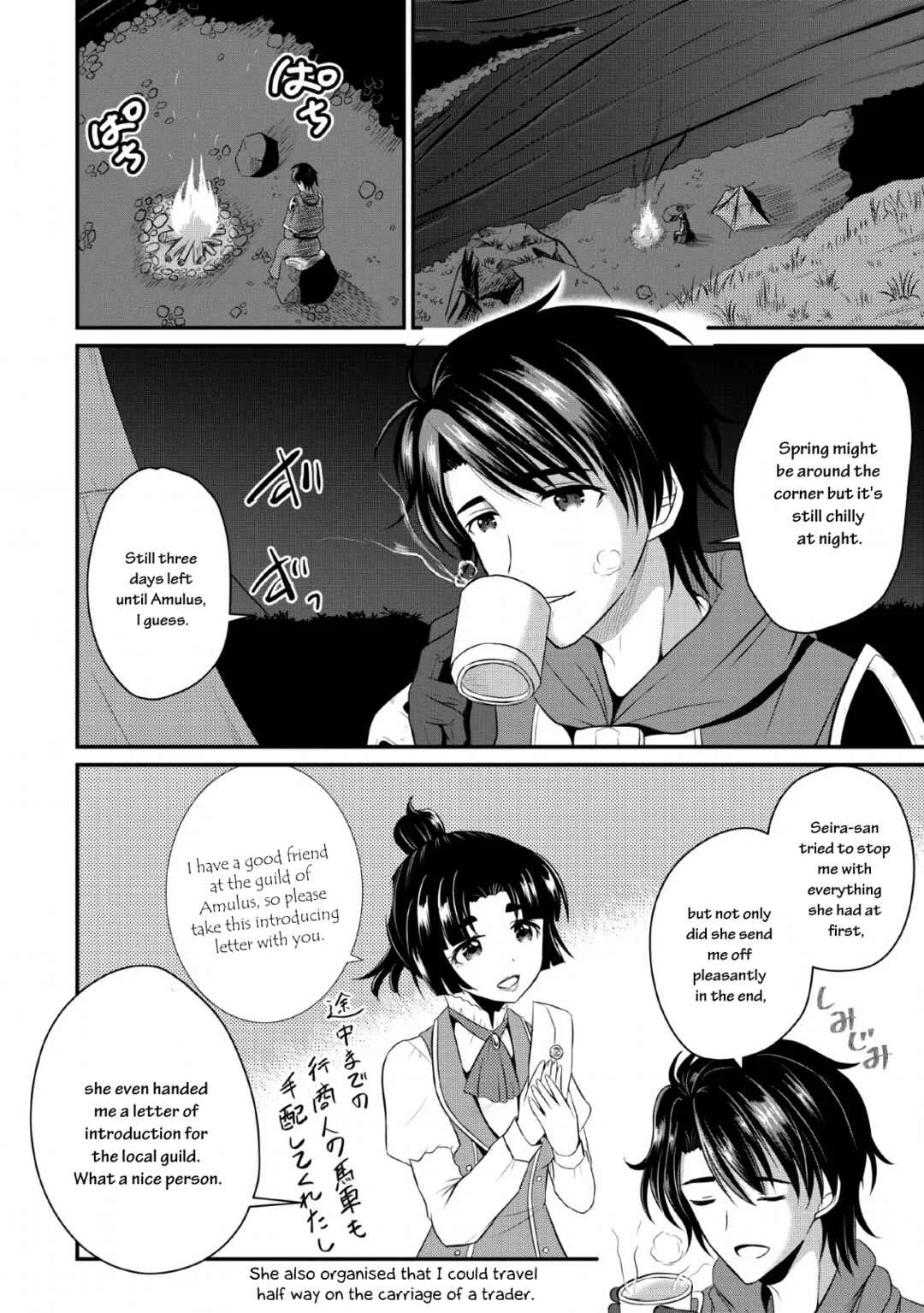Ossan Teihen Chiyushi to Manamusume no Henkyou Life ~Chuunen Otoko ga Kaifuku Skill ni Kakusei Shite, Eiyuu e Nariagaru~ Chapter 1: That's it! Let's move to a frontier town! - Page 25