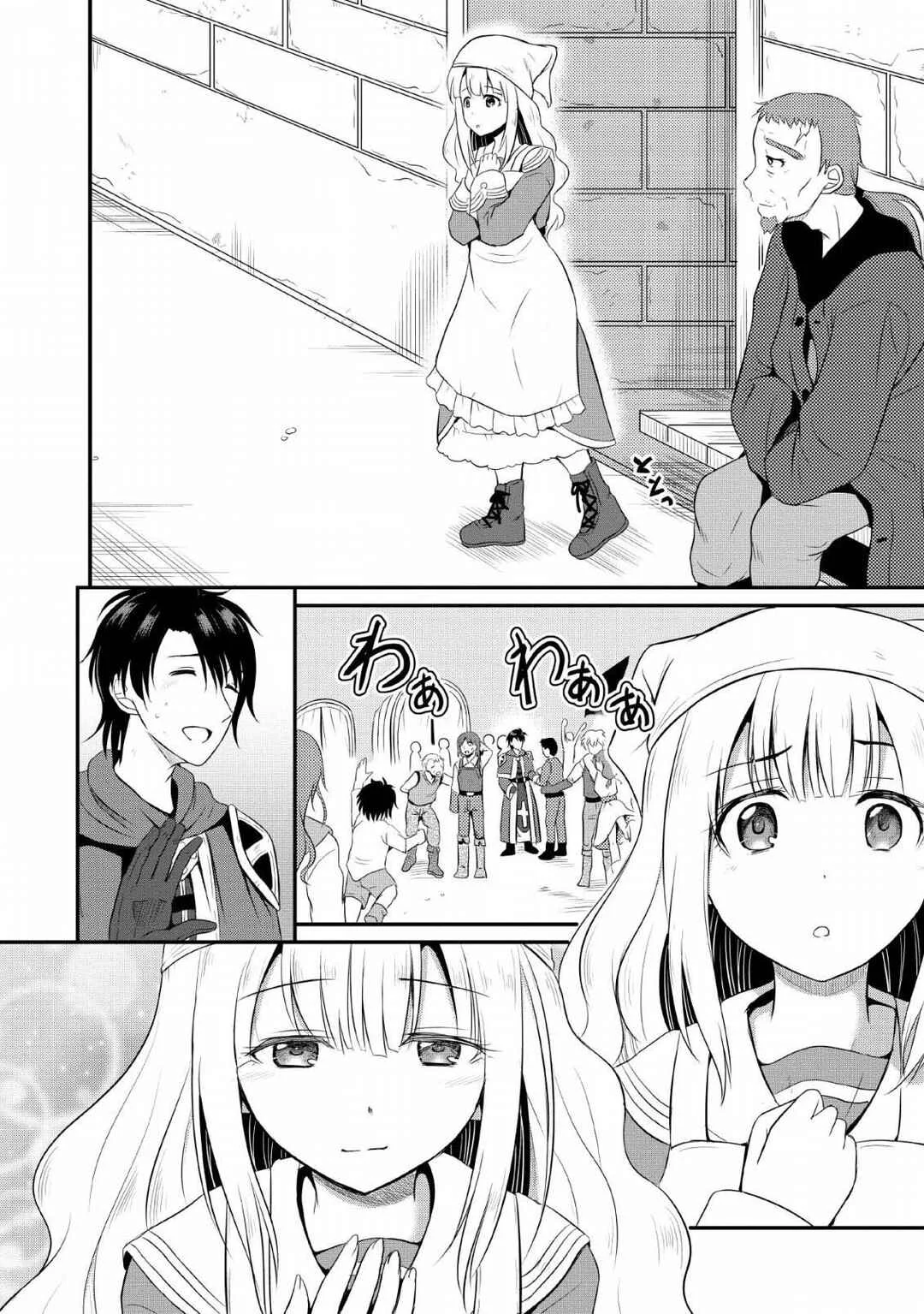 Ossan Teihen Chiyushi to Manamusume no Henkyou Life ~Chuunen Otoko ga Kaifuku Skill ni Kakusei Shite, Eiyuu e Nariagaru~ Chapter 3: Demon Wolves Extermination - Page 16