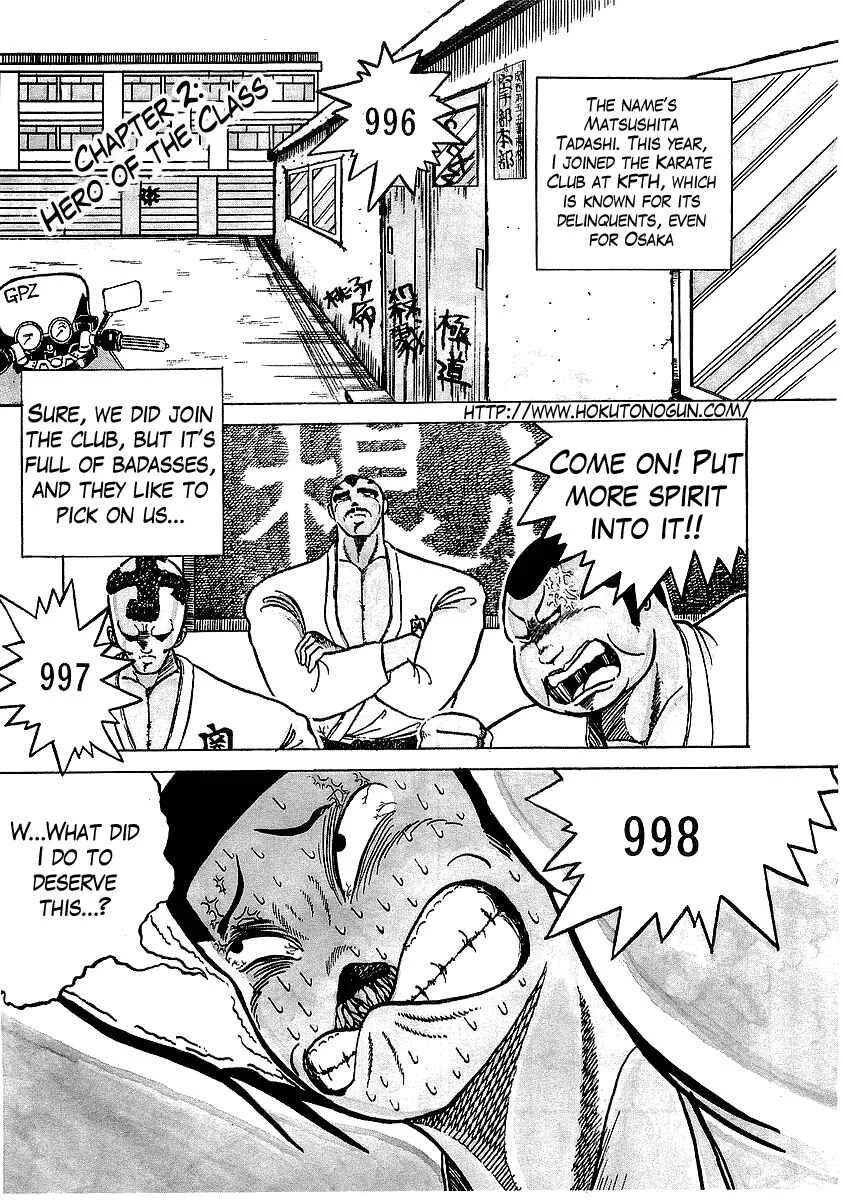Osu!! Karate-bu Chapter 2: Hero of the Class - Page 2