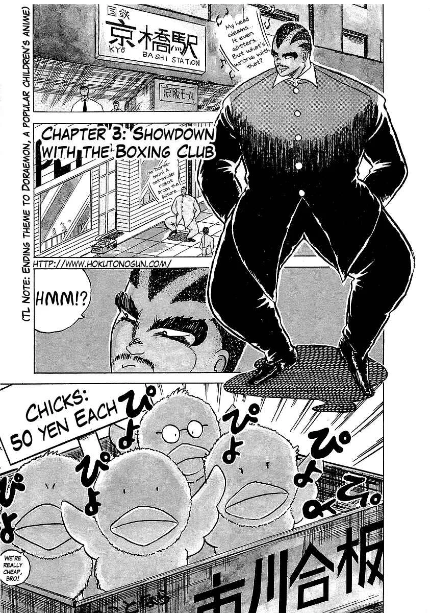 Osu!! Karate-bu Chapter 3: Showdown with the Boxing Club - Page 1