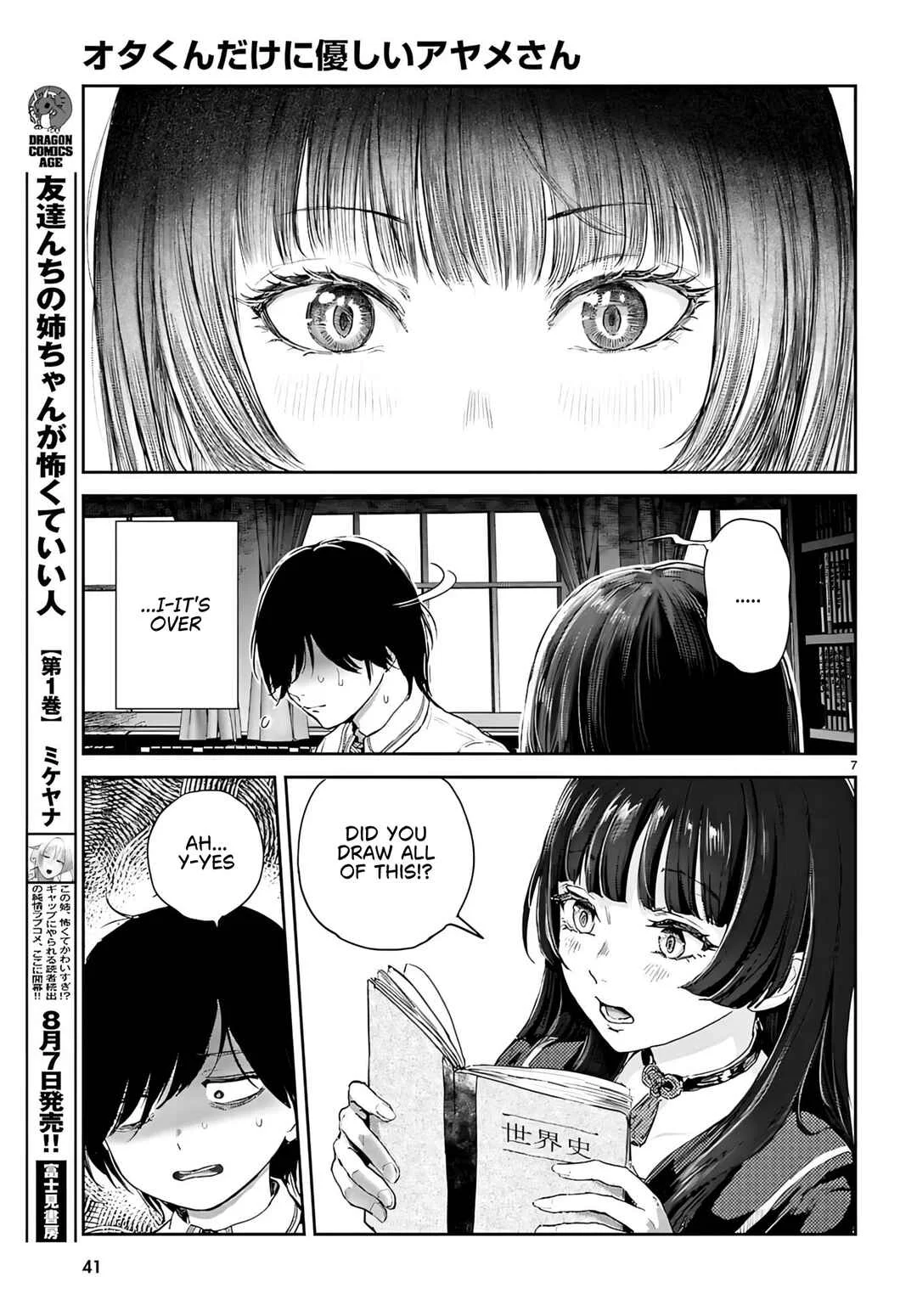 Ota-kun ni dake Yasashisugiru Ayame-san Chapter 1: Dating - Page 11