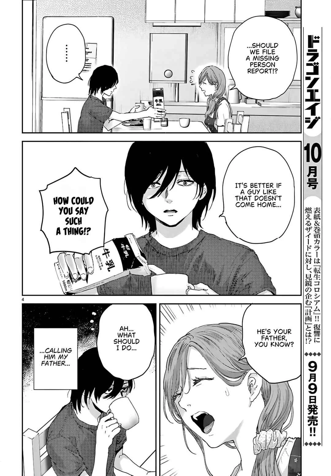 Ota-kun ni dake Yasashisugiru Ayame-san Chapter 2 - Page 5