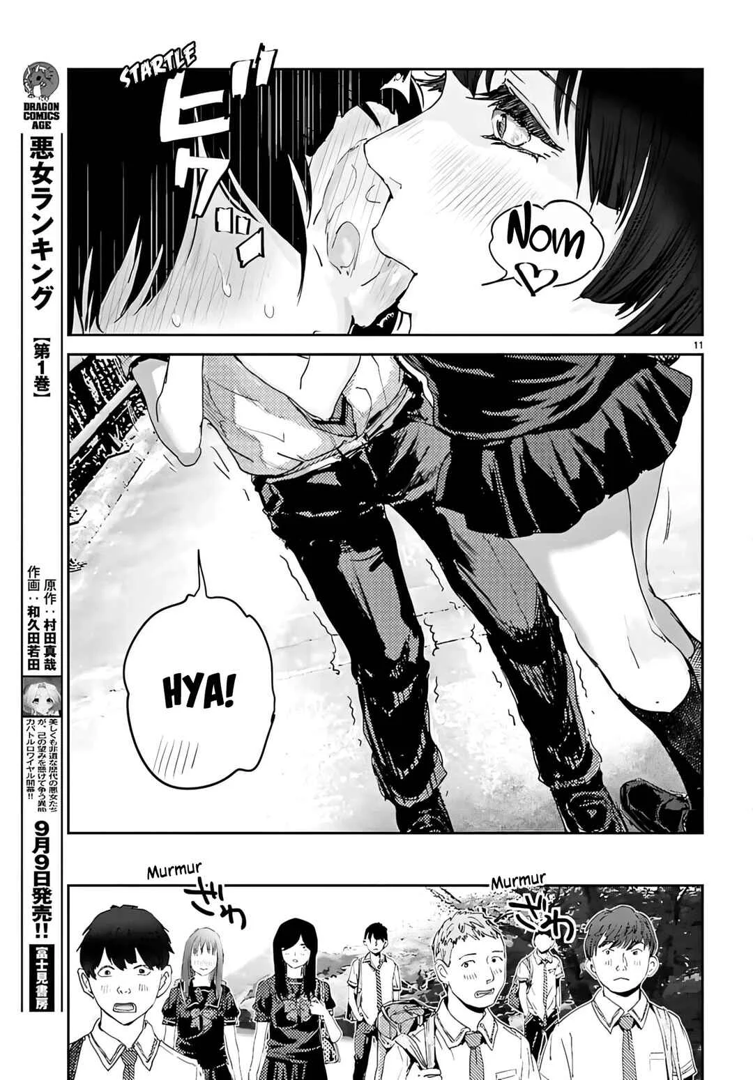 Ota-kun ni dake Yasashisugiru Ayame-san Chapter 2 - Page 11
