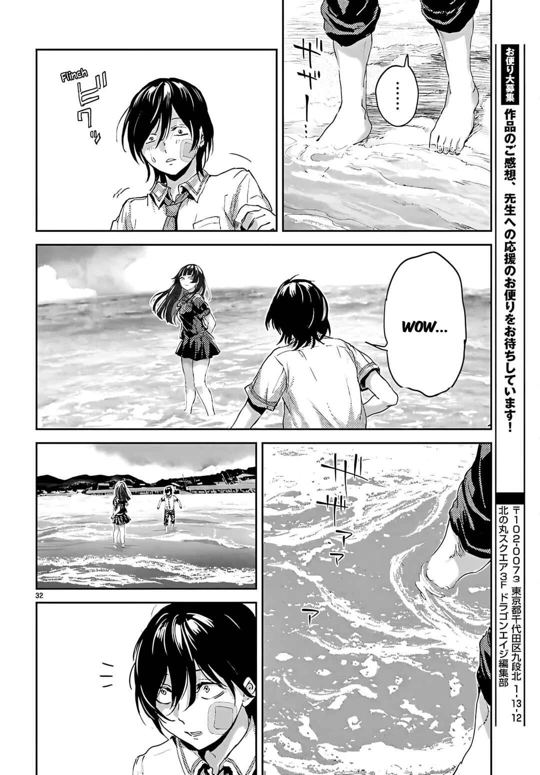 Ota-kun ni dake Yasashisugiru Ayame-san Chapter 2 - Page 32