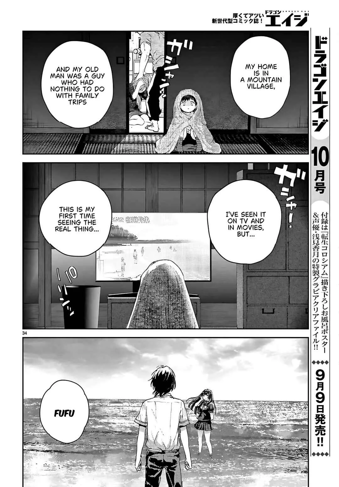 Ota-kun ni dake Yasashisugiru Ayame-san Chapter 2 - Page 34