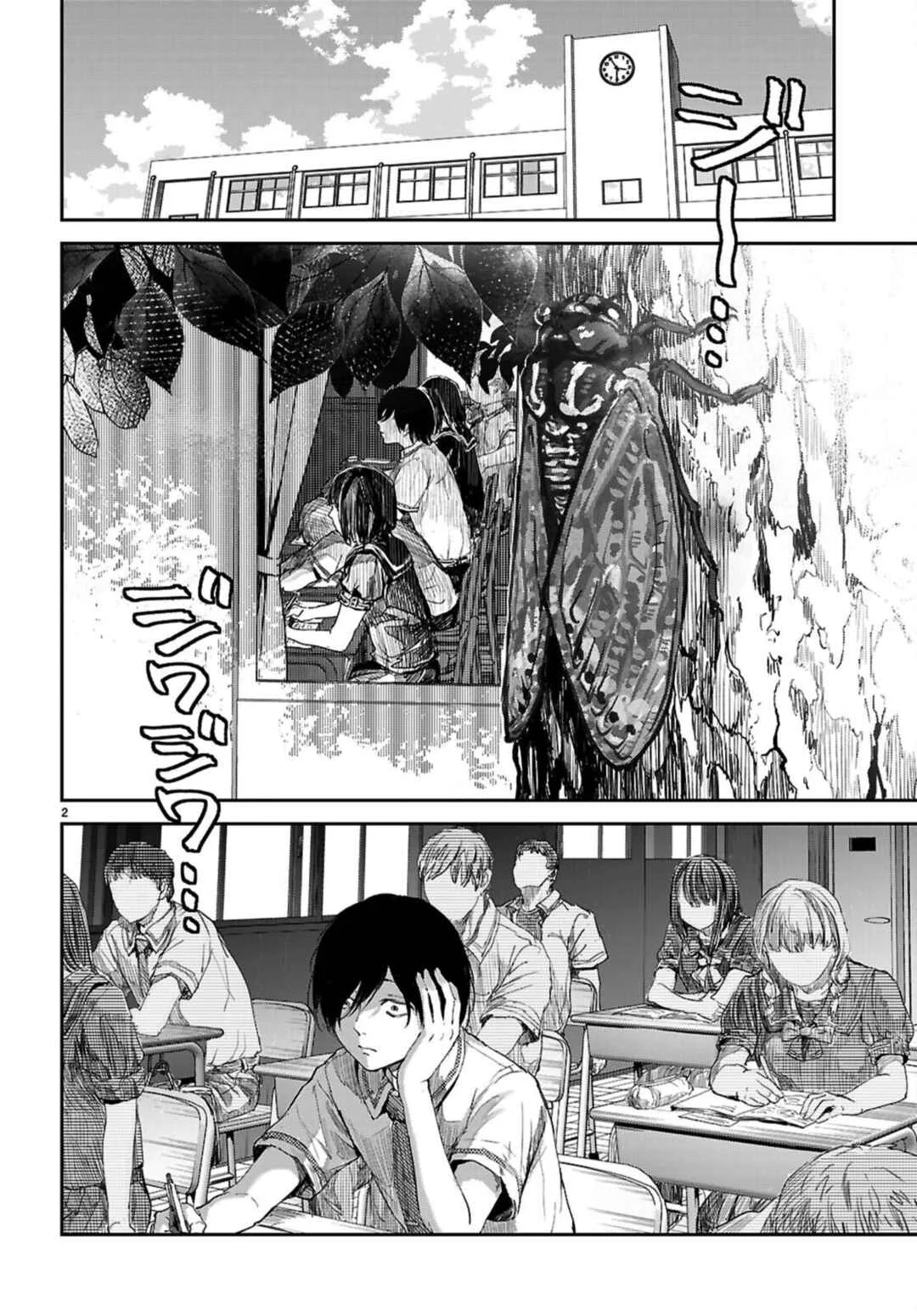 Ota-kun ni dake Yasashisugiru Ayame-san Chapter 3: Two Girls At Once - Page 2