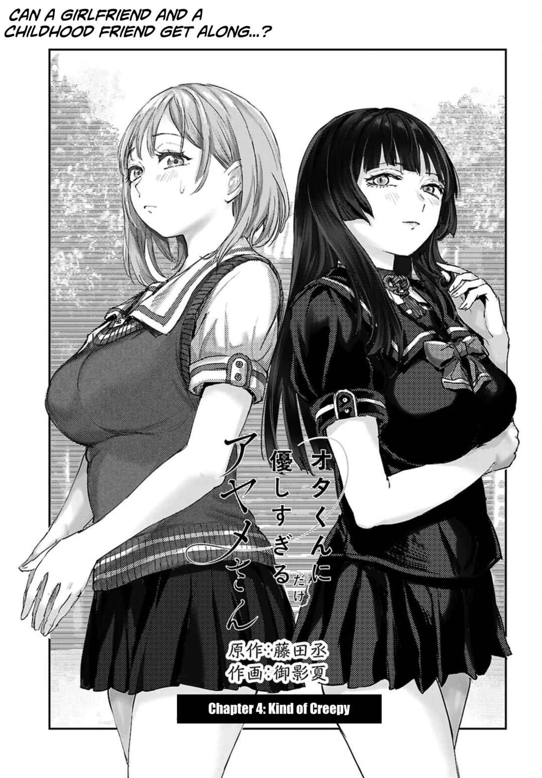 Ota-kun ni dake Yasashisugiru Ayame-san Chapter 4: Kind of Creepy - Page 1
