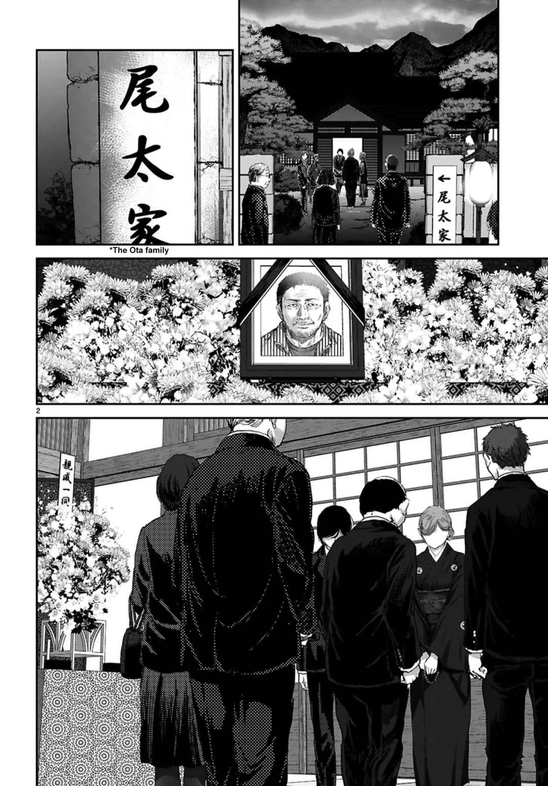 Ota-kun ni dake Yasashisugiru Ayame-san Chapter 4: Kind of Creepy - Page 2