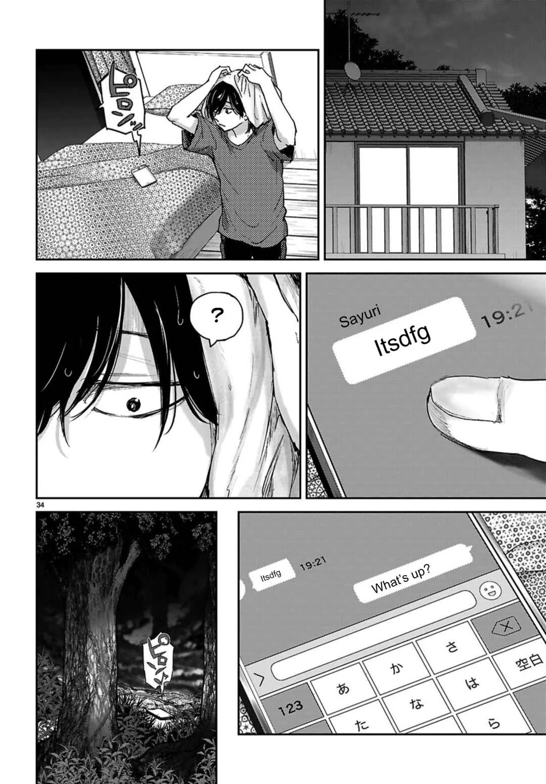 Ota-kun ni dake Yasashisugiru Ayame-san Chapter 4: Kind of Creepy - Page 33