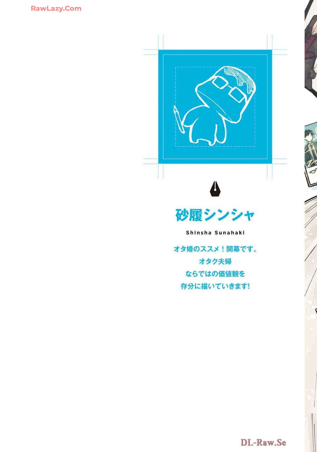 Otakon no Susume! Chapter 1: This Might Be a Miracle - Page 3