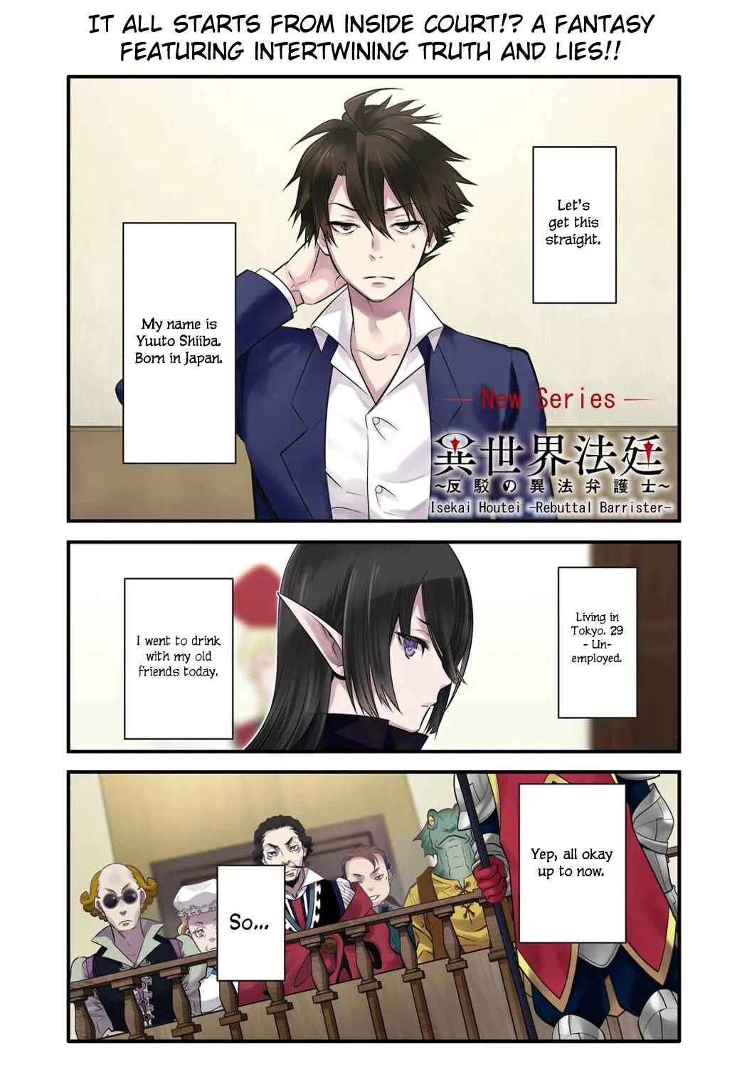 Otherworld Courtroom ~Rebuttal Barrister~ Chapter 1 - Page 3