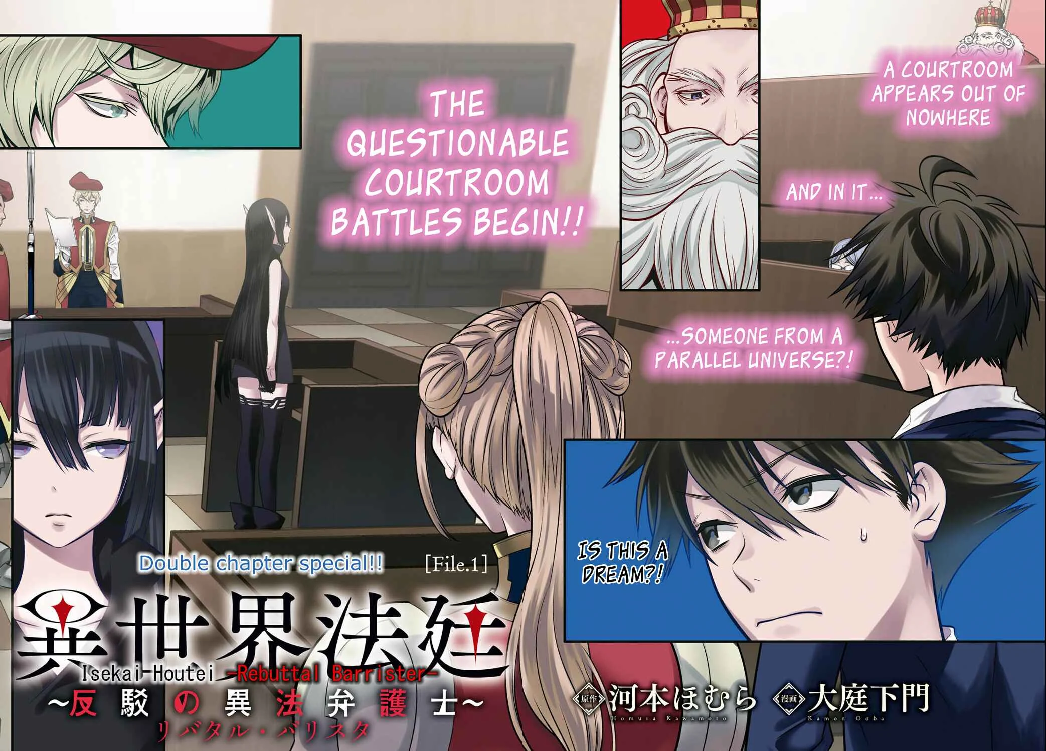 Otherworld Courtroom ~Rebuttal Barrister~ Chapter 1 - Page 4
