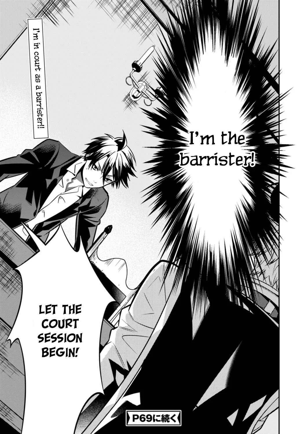 Otherworld Courtroom ~Rebuttal Barrister~ Chapter 1 - Page 41