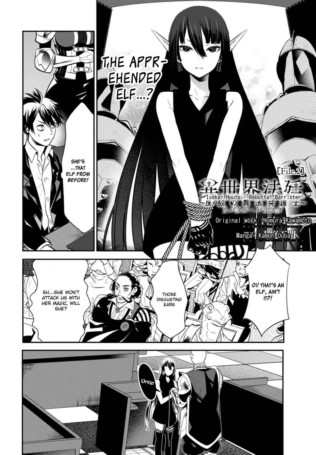 Otherworld Courtroom ~Rebuttal Barrister~ Chapter 2 - Page 4